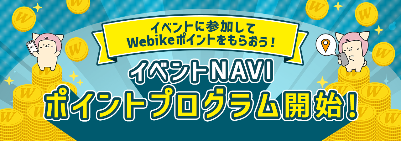 バイクイベント【第3回バイクの日 in Shiga】｜WebikeイベントNAVI