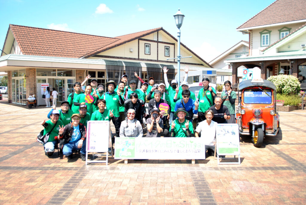 「第2回バイクの日 in Shiga」参加者