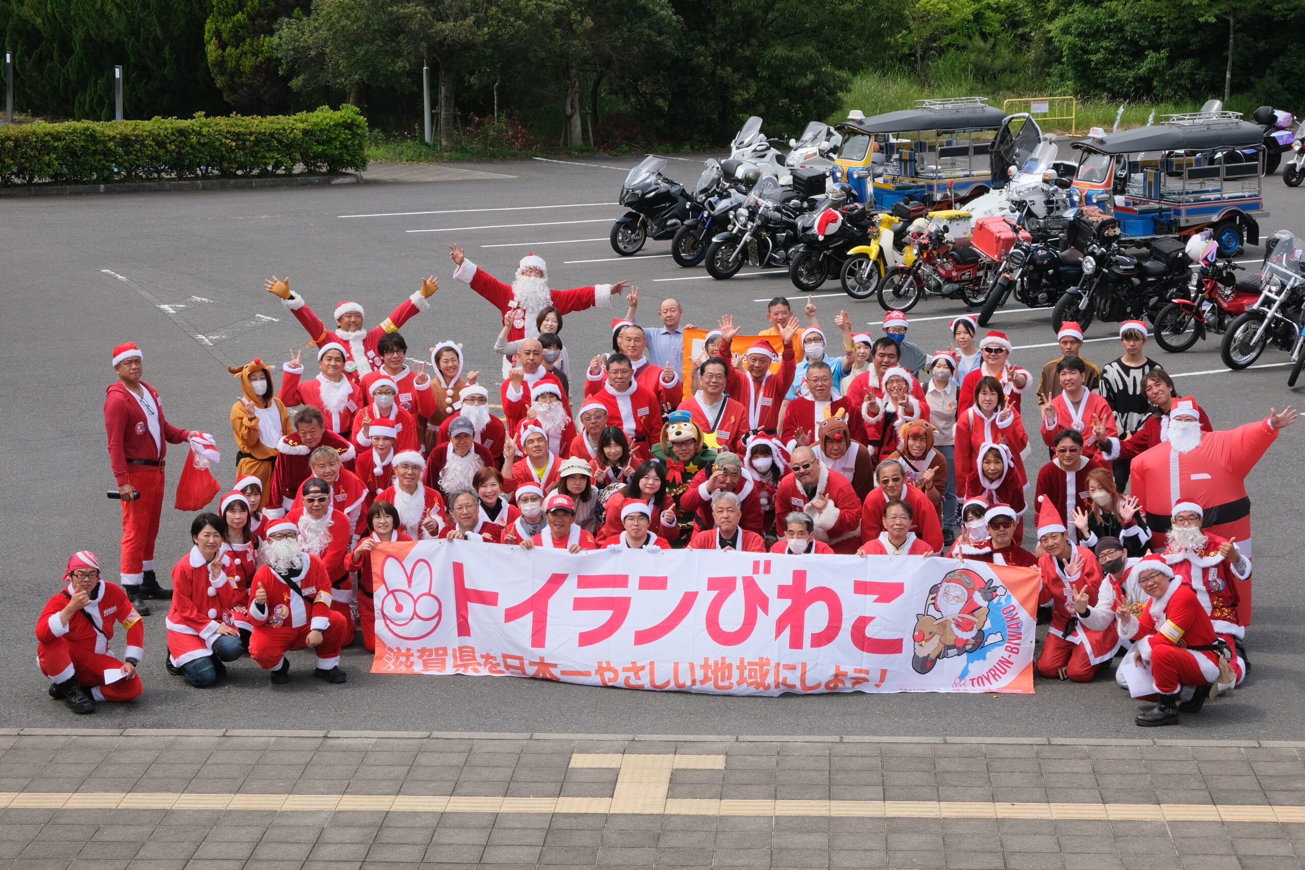 「第7回トイランびわこ」