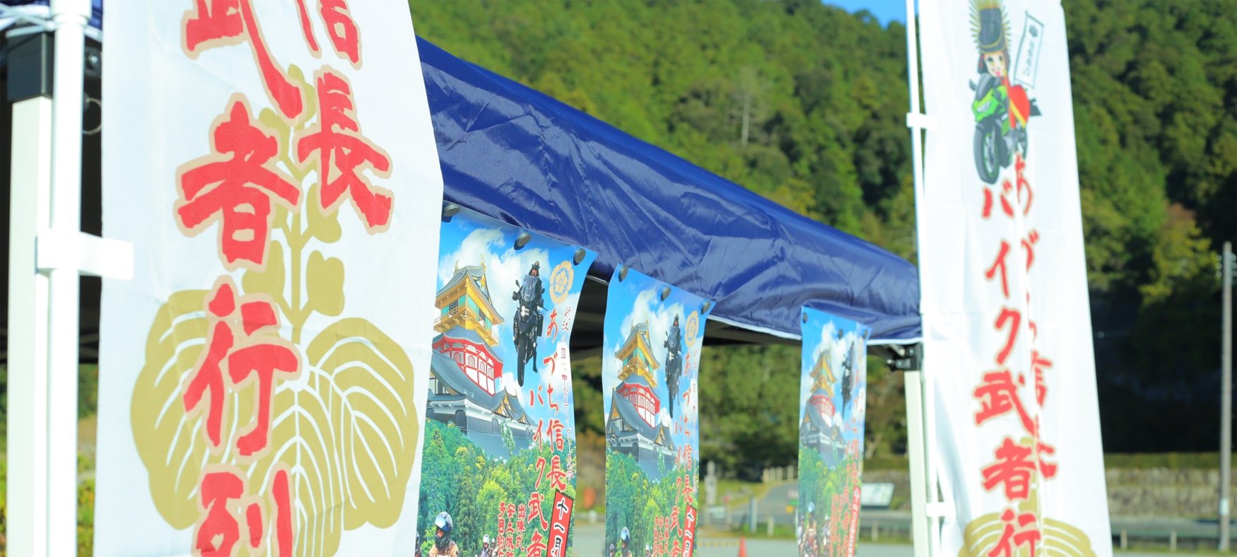 バイクパレード