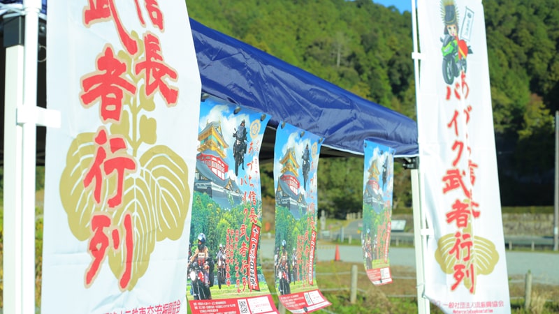 バイクパレード