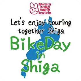 バイクの日 in Shiga