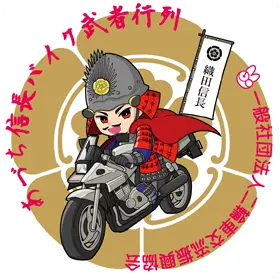 あづち信長バイク武者行列