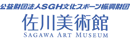 佐川美術館