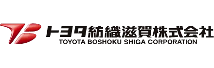 トヨタ紡織滋賀株式会社